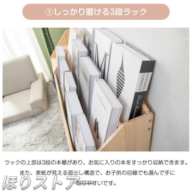 ほり絵本棚　絵本ラック おもちゃ おもち収納 収納 天然木　引き出し　玩具箱　ラック ボックス 大容量　収納ボックス キッズ収納 子供用　子供部屋 おもちゃ箱_7