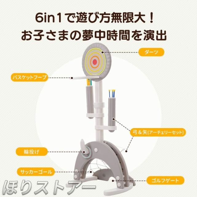 ほりアーチェリー ダーツ バスケット サッカー ゴルフ 6in1多機能遊具 輪投げ 弓矢 組立簡単 室内遊具 おもちゃ 高さ調節可能124~160 キッズ 男の子 女の子 子供 誕生日 プレゼント_1