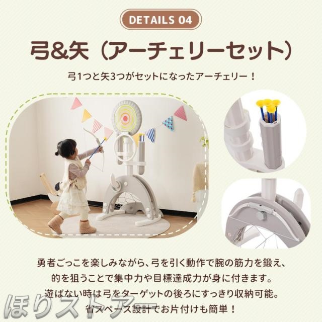 ほりアーチェリー ダーツ バスケット サッカー ゴルフ 6in1多機能遊具 輪投げ 弓矢 組立簡単 室内遊具 おもちゃ 高さ調節可能124~160 キッズ 男の子 女の子 子供 誕生日 プレゼント_10