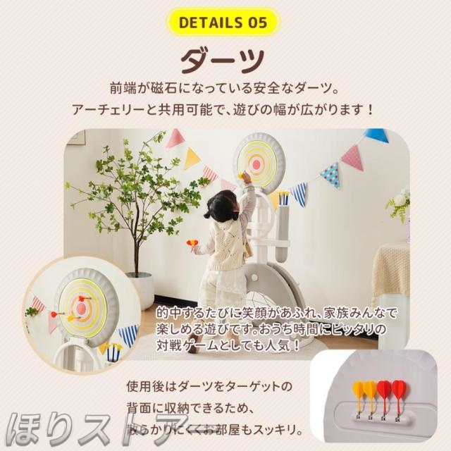 ほりアーチェリー ダーツ バスケット サッカー ゴルフ 6in1多機能遊具 輪投げ 弓矢 組立簡単 室内遊具 おもちゃ 高さ調節可能124~160 キッズ 男の子 女の子 子供 誕生日 プレゼント_11