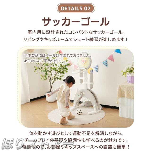 ほりアーチェリー ダーツ バスケット サッカー ゴルフ 6in1多機能遊具 輪投げ 弓矢 組立簡単 室内遊具 おもちゃ 高さ調節可能124~160 キッズ 男の子 女の子 子供 誕生日 プレゼント_13