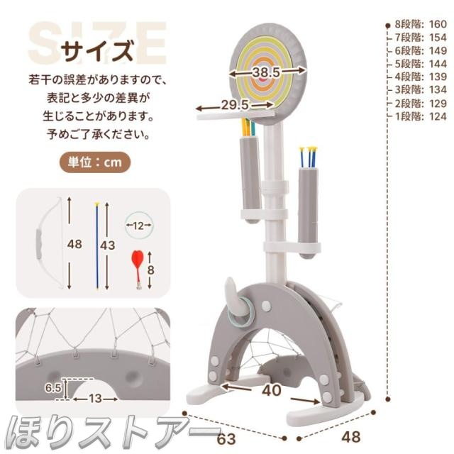 ほりアーチェリー ダーツ バスケット サッカー ゴルフ 6in1多機能遊具 輪投げ 弓矢 組立簡単 室内遊具 おもちゃ 高さ調節可能124~160 キッズ 男の子 女の子 子供 誕生日 プレゼント_17