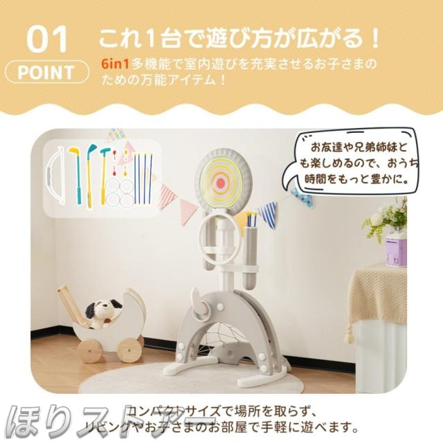 ほりアーチェリー ダーツ バスケット サッカー ゴルフ 6in1多機能遊具 輪投げ 弓矢 組立簡単 室内遊具 おもちゃ 高さ調節可能124~160 キッズ 男の子 女の子 子供 誕生日 プレゼント_3