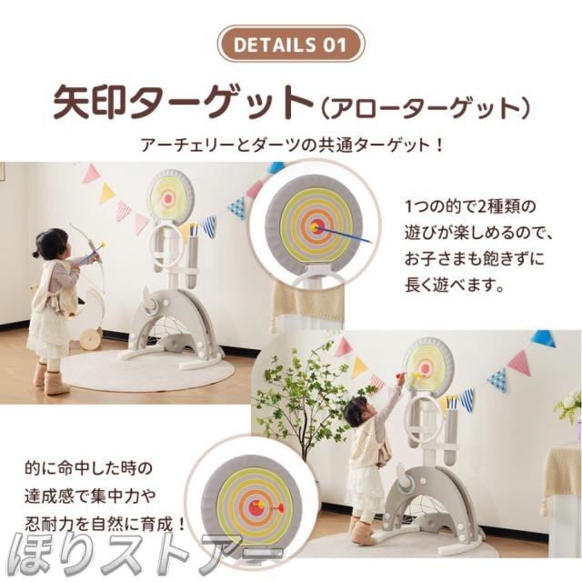 ほりアーチェリー ダーツ バスケット サッカー ゴルフ 6in1多機能遊具 輪投げ 弓矢 組立簡単 室内遊具 おもちゃ 高さ調節可能124~160 キッズ 男の子 女の子 子供 誕生日 プレゼント_4