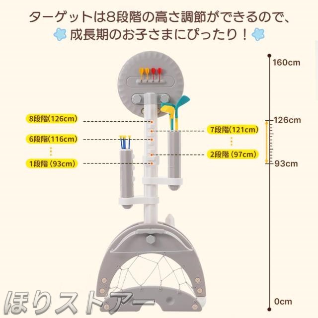 ほりアーチェリー ダーツ バスケット サッカー ゴルフ 6in1多機能遊具 輪投げ 弓矢 組立簡単 室内遊具 おもちゃ 高さ調節可能124~160 キッズ 男の子 女の子 子供 誕生日 プレゼント_5