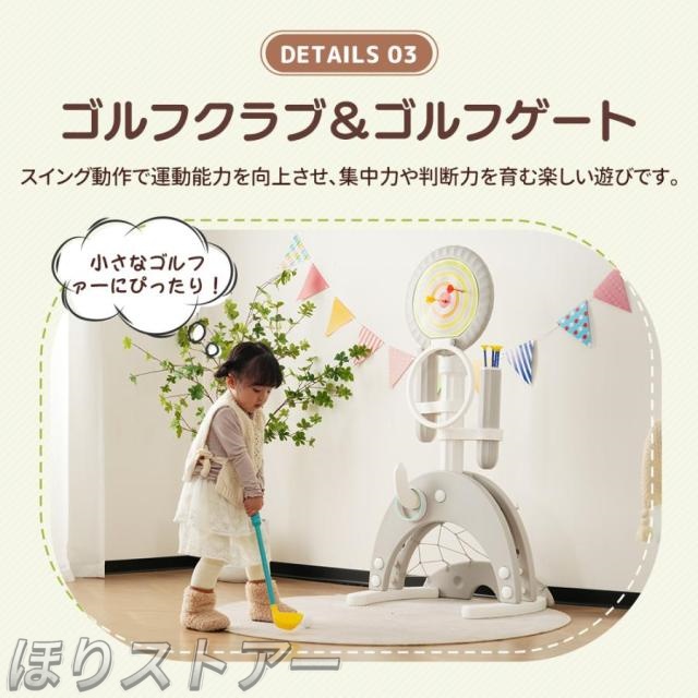 ほりアーチェリー ダーツ バスケット サッカー ゴルフ 6in1多機能遊具 輪投げ 弓矢 組立簡単 室内遊具 おもちゃ 高さ調節可能124~160 キッズ 男の子 女の子 子供 誕生日 プレゼント_8