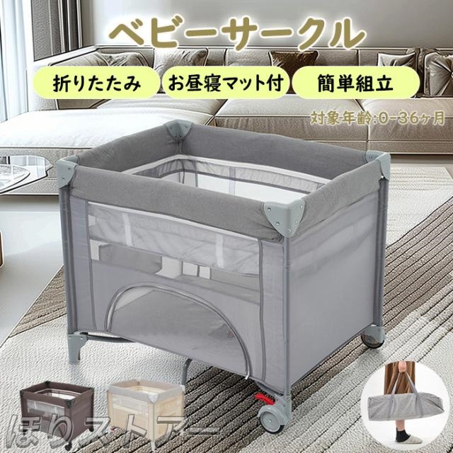 ほりベビーベッド 折りたたみ ベビーサークル プレイヤード お昼寝 