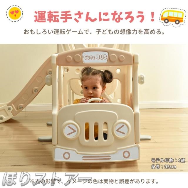 ほり4in1 バス滑り台 すべり台 ブランコ スイング バスケットゴール 大型遊具 すべりだい スライダー 室内 遊具 キッズ キッズパーク 子供 誕生日プレゼント クリスマス プレゼント_1