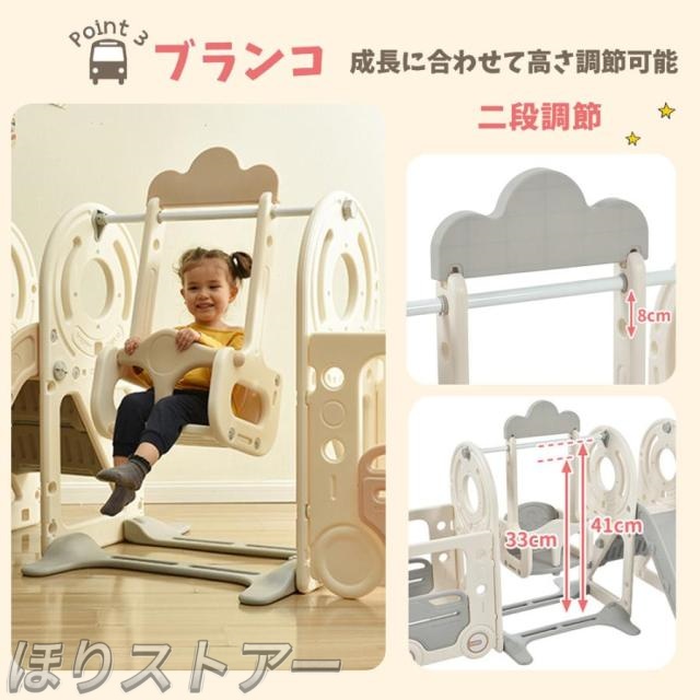 ほり4in1 バス滑り台 すべり台 ブランコ スイング バスケットゴール 大型遊具 すべりだい スライダー 室内 遊具 キッズ キッズパーク 子供 誕生日プレゼント クリスマス プレゼント_10