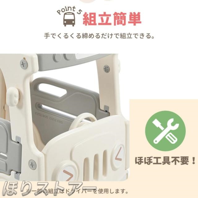 ほり4in1 バス滑り台 すべり台 ブランコ スイング バスケットゴール 大型遊具 すべりだい スライダー 室内 遊具 キッズ キッズパーク 子供 誕生日プレゼント クリスマス プレゼント_12