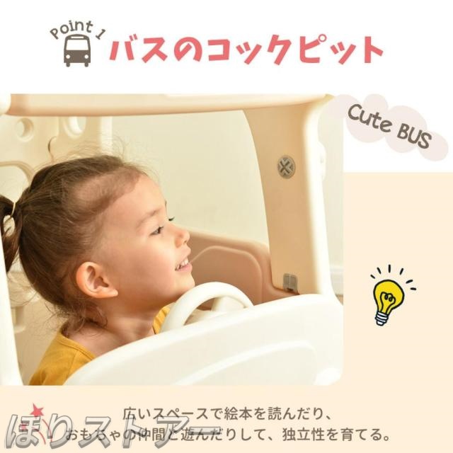 ほり4in1 バス滑り台 すべり台 ブランコ スイング バスケットゴール 大型遊具 すべりだい スライダー 室内 遊具 キッズ キッズパーク 子供 誕生日プレゼント クリスマス プレゼント_4
