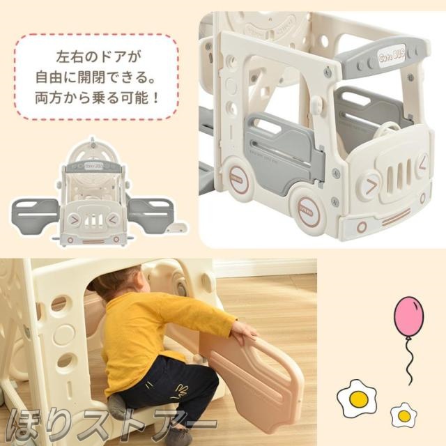 ほり4in1 バス滑り台 すべり台 ブランコ スイング バスケットゴール 大型遊具 すべりだい スライダー 室内 遊具 キッズ キッズパーク 子供 誕生日プレゼント クリスマス プレゼント_5
