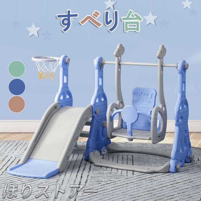 ほり3in1 乗り物　滑り台 すべり台 屋内 室内 大型遊具 スウィング キッズ 子供 子供用 多機能 女の子 男の子 幼児 誕生日 プレゼント 遊具 コンパクト かわいい お祝い クリスマス プレゼント