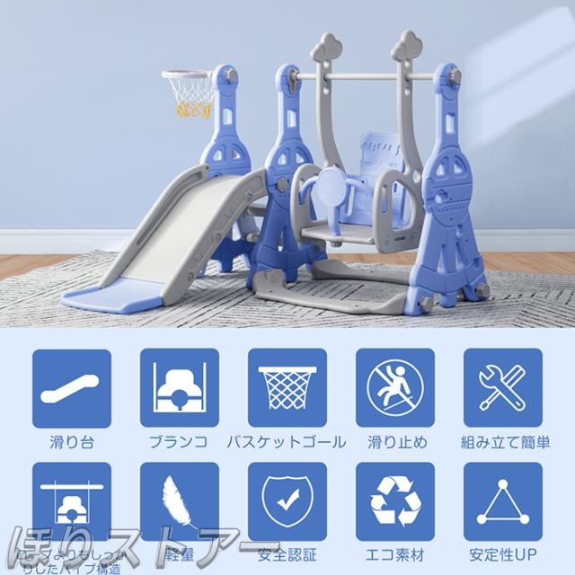 ほり3in1 乗り物　滑り台 すべり台 屋内 室内 大型遊具 スウィング キッズ 子供 子供用 多機能 女の子 男の子 幼児 誕生日 プレゼント 遊具 コンパクト かわいい お祝い クリスマス プレゼント_1