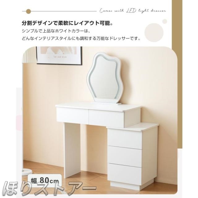 ほりドレッサー 化粧台 3色調節 鏡台 女優 LEDミラー コンパクト 引き出し付き 収納デスク付き 可愛い おしゃれ メイク台 化粧台 化粧テーブル 収納付き 一人暮らし お姫様一人用 一人暮らし 母の日 プレゼント　_1