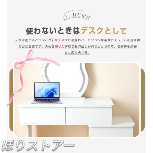ほりドレッサー 化粧台 3色調節 鏡台 女優 LEDミラー コンパクト 引き出し付き 収納デスク付き 可愛い おしゃれ メイク台 化粧台 化粧テーブル 収納付き 一人暮らし お姫様一人用 一人暮らし 母の日 プレゼント　_12