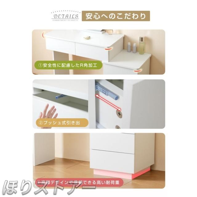 ほりドレッサー 化粧台 3色調節 鏡台 女優 LEDミラー コンパクト 引き出し付き 収納デスク付き 可愛い おしゃれ メイク台 化粧台 化粧テーブル 収納付き 一人暮らし お姫様一人用 一人暮らし 母の日 プレゼント　_13