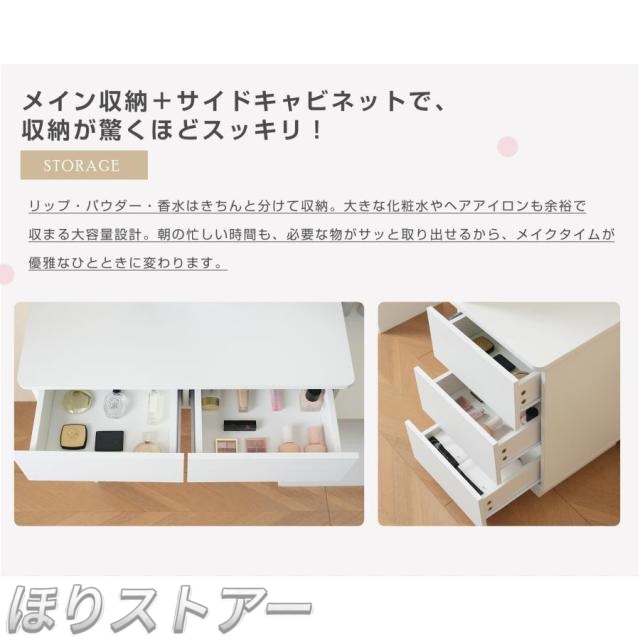 ほりドレッサー 化粧台 3色調節 鏡台 女優 LEDミラー コンパクト 引き出し付き 収納デスク付き 可愛い おしゃれ メイク台 化粧台 化粧テーブル 収納付き 一人暮らし お姫様一人用 一人暮らし 母の日 プレゼント　_8