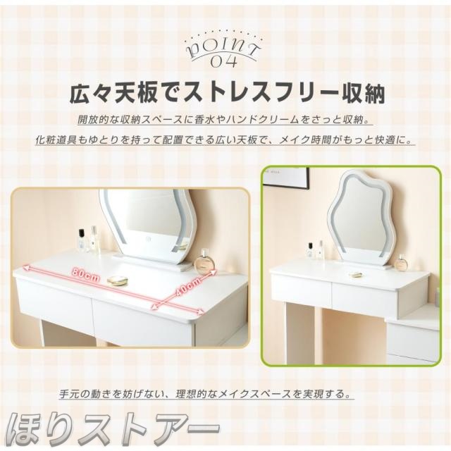 ほりドレッサー 化粧台 3色調節 鏡台 女優 LEDミラー コンパクト 引き出し付き 収納デスク付き 可愛い おしゃれ メイク台 化粧台 化粧テーブル 収納付き 一人暮らし お姫様一人用 一人暮らし 母の日 プレゼント　_9