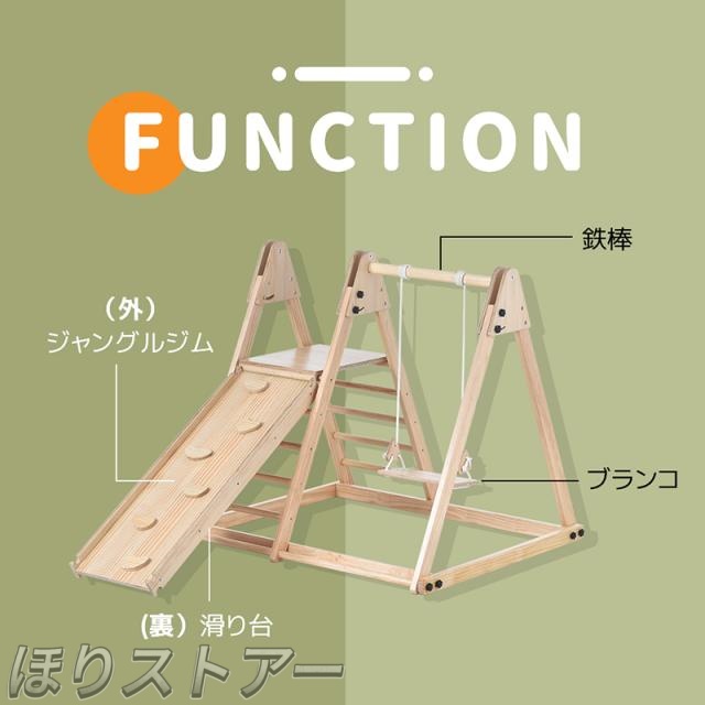 ほりジャングルジム 天然木 すべり台 滑り台 折りたたみ コンパクト おもちゃ 室内遊具 屋外遊具 幼児 子供 誕生日プレゼント こどもの日 クリスマス プレゼント_1