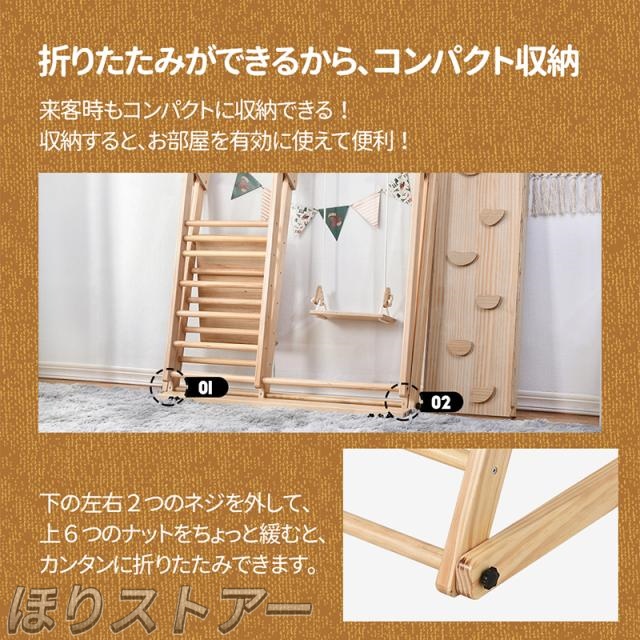 ほりジャングルジム 天然木 すべり台 滑り台 折りたたみ コンパクト おもちゃ 室内遊具 屋外遊具 幼児 子供 誕生日プレゼント こどもの日 クリスマス プレゼント_3