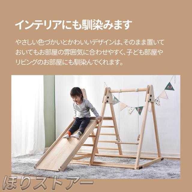 ほりジャングルジム 天然木 すべり台 滑り台 折りたたみ コンパクト おもちゃ 室内遊具 屋外遊具 幼児 子供 誕生日プレゼント こどもの日 クリスマス プレゼント_4