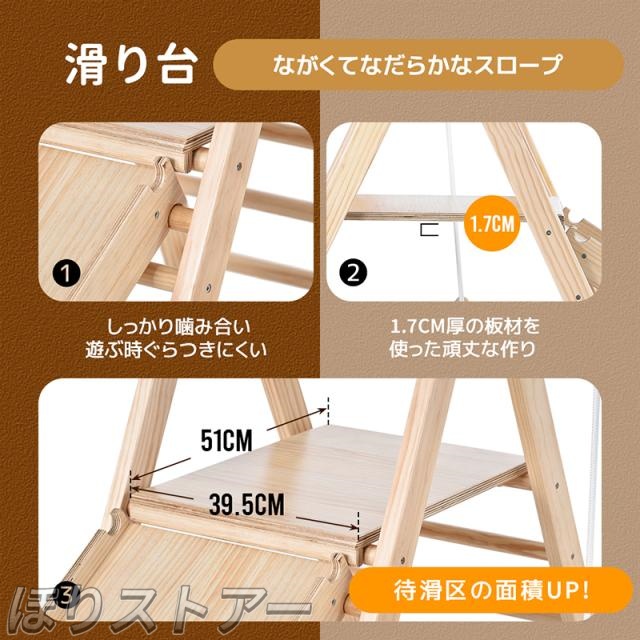 ほりジャングルジム 天然木 すべり台 滑り台 折りたたみ コンパクト おもちゃ 室内遊具 屋外遊具 幼児 子供 誕生日プレゼント こどもの日 クリスマス プレゼント_5