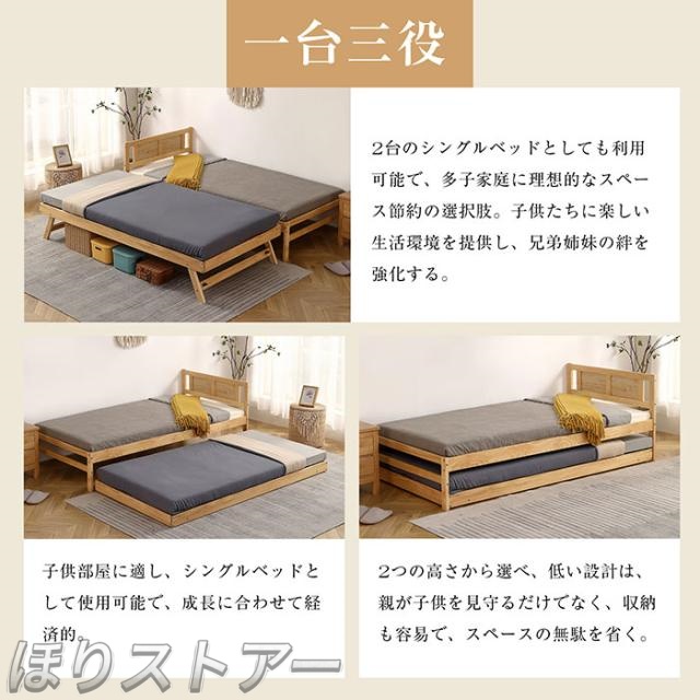 ほりディベッド　親子ベッド 多段ベッド 二段ベッド シングルベッド 　ウッドベッド　エキストラベッド 収納　天然木製 北欧 子ベッド キャスター付 ひとり暮らし 耐震ベッド 子供部屋 　