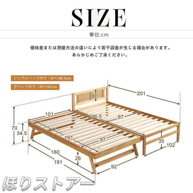 ほりディベッド　親子ベッド 多段ベッド 二段ベッド シングルベッド 　ウッドベッド　エキストラベッド 収納　天然木製 北欧 子ベッド キャスター付 ひとり暮らし 耐震ベッド 子供部屋 　
