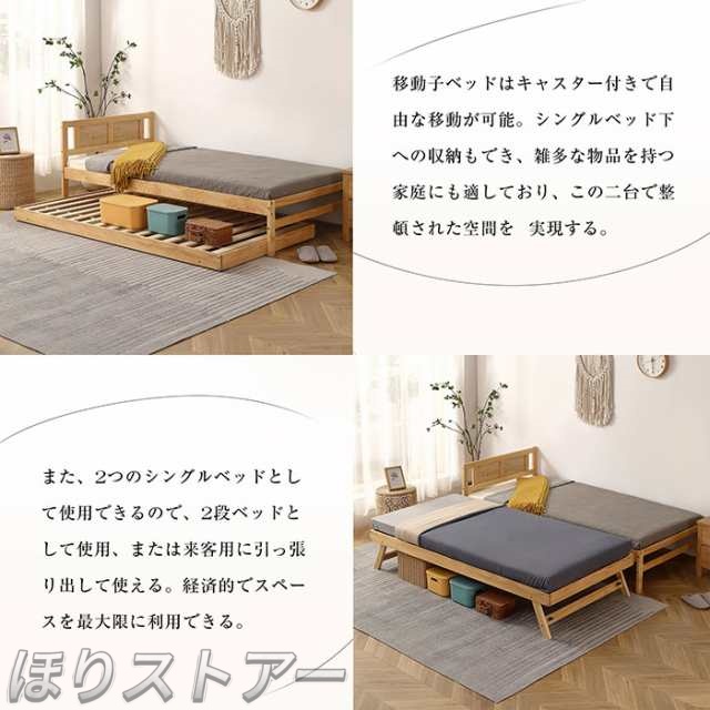 ほりディベッド　親子ベッド 多段ベッド 二段ベッド シングルベッド 　ウッドベッド　エキストラベッド 収納　天然木製 北欧 子ベッド キャスター付 ひとり暮らし 耐震ベッド 子供部屋 　