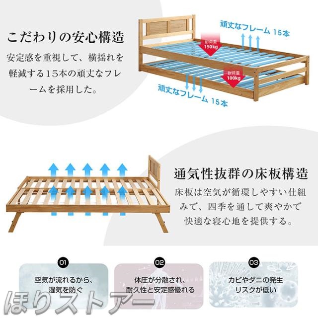 ほりディベッド　親子ベッド 多段ベッド 二段ベッド シングルベッド 　ウッドベッド　エキストラベッド 収納　天然木製 北欧 子ベッド キャスター付 ひとり暮らし 耐震ベッド 子供部屋 　