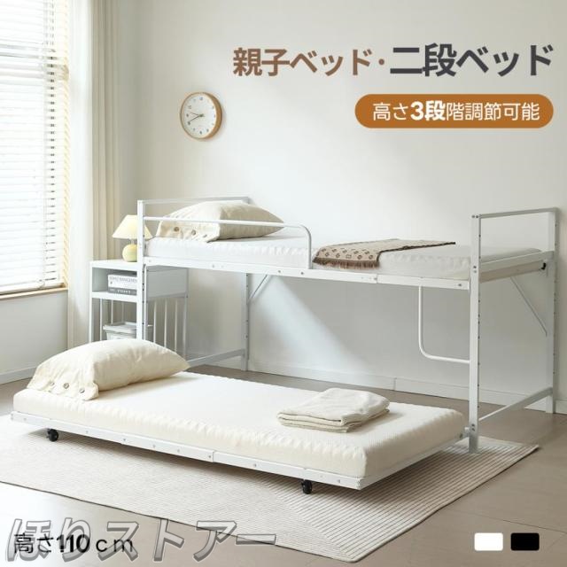 ほりロータイプ ロフトベッド 親子ベッド 多段ベッド パイプベッド ベッドフレーム 二段ベッド シングルベッド エキストラベッド付き システムベッド スチール 北欧 子供ベッド キャスター付 ひとり暮らし 耐震ベッド 子供部屋 北欧風 おしゃれ