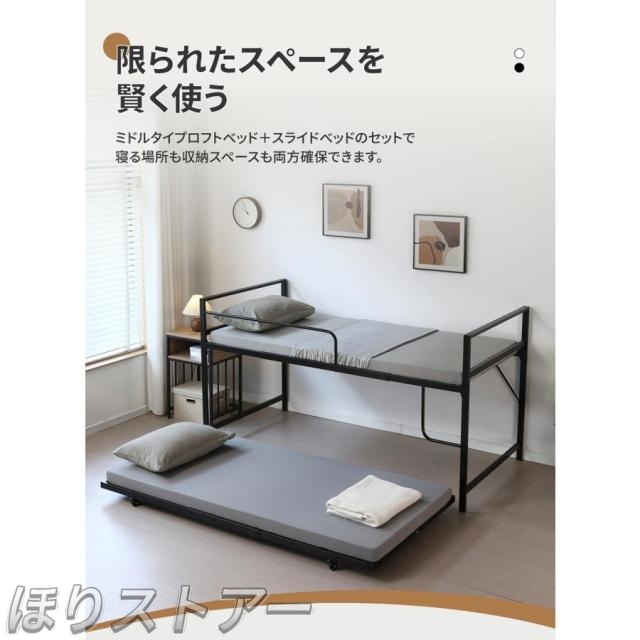 ほりロータイプ ロフトベッド 親子ベッド 多段ベッド パイプベッド ベッドフレーム 二段ベッド シングルベッド エキストラベッド付き システムベッド スチール 北欧 子供ベッド キャスター付 ひとり暮らし 耐震ベッド 子供部屋 北欧風 おしゃれ_1