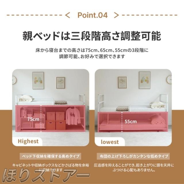 ほりロータイプ ロフトベッド 親子ベッド 多段ベッド パイプベッド ベッドフレーム 二段ベッド シングルベッド エキストラベッド付き システムベッド スチール 北欧 子供ベッド キャスター付 ひとり暮らし 耐震ベッド 子供部屋 北欧風 おしゃれ_10