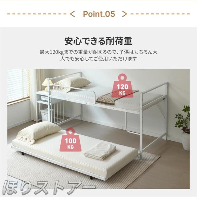 ほりロータイプ ロフトベッド 親子ベッド 多段ベッド パイプベッド ベッドフレーム 二段ベッド シングルベッド エキストラベッド付き システムベッド スチール 北欧 子供ベッド キャスター付 ひとり暮らし 耐震ベッド 子供部屋 北欧風 おしゃれ_11