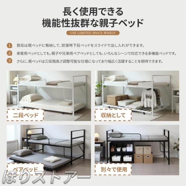ほりロータイプ ロフトベッド 親子ベッド 多段ベッド パイプベッド ベッドフレーム 二段ベッド シングルベッド エキストラベッド付き システムベッド スチール 北欧 子供ベッド キャスター付 ひとり暮らし 耐震ベッド 子供部屋 北欧風 おしゃれ_2