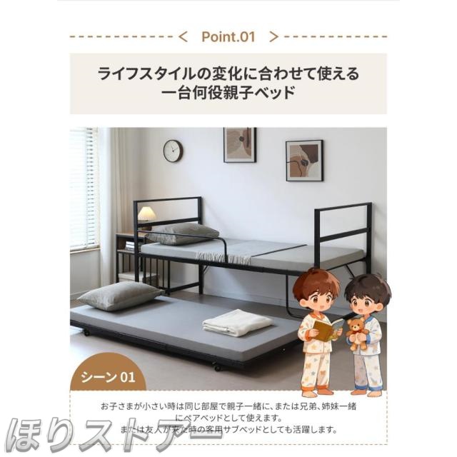 ほりロータイプ ロフトベッド 親子ベッド 多段ベッド パイプベッド ベッドフレーム 二段ベッド シングルベッド エキストラベッド付き システムベッド スチール 北欧 子供ベッド キャスター付 ひとり暮らし 耐震ベッド 子供部屋 北欧風 おしゃれ_4