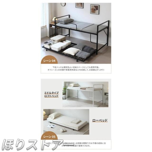 ほりロータイプ ロフトベッド 親子ベッド 多段ベッド パイプベッド ベッドフレーム 二段ベッド シングルベッド エキストラベッド付き システムベッド スチール 北欧 子供ベッド キャスター付 ひとり暮らし 耐震ベッド 子供部屋 北欧風 おしゃれ_6