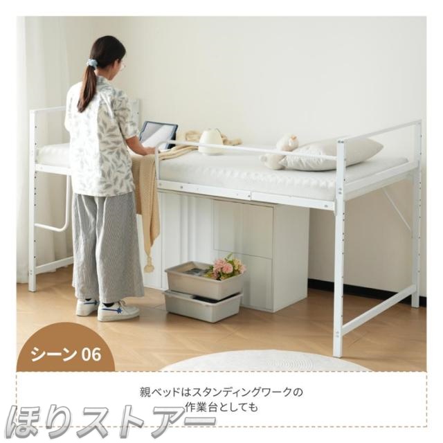 ほりロータイプ ロフトベッド 親子ベッド 多段ベッド パイプベッド ベッドフレーム 二段ベッド シングルベッド エキストラベッド付き システムベッド スチール 北欧 子供ベッド キャスター付 ひとり暮らし 耐震ベッド 子供部屋 北欧風 おしゃれ_7