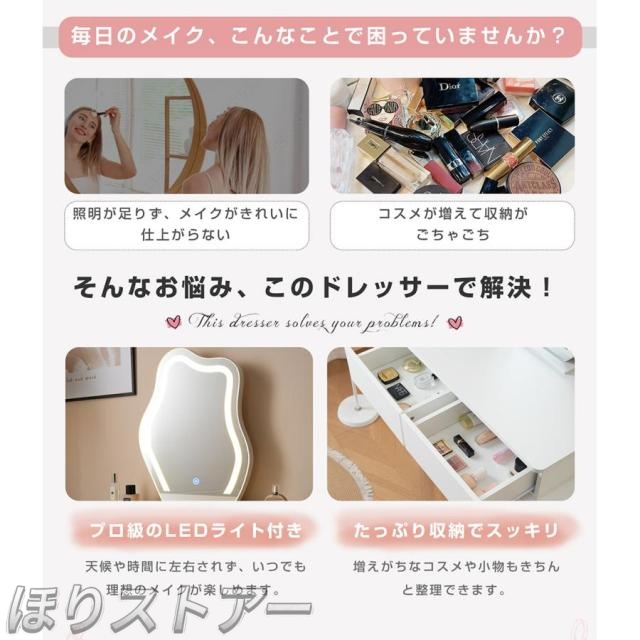 ほりドレッサー 化粧台 3色調節 鏡台 LEDミラー コンパクト 女優 引き出し付き 収納棚付き デスク 収納 可愛い おしゃれ メイク台 化粧台 収納 化粧テーブル 収納付き 一人暮らし お姫様一人用 一人暮らし 母の日ギフト プレゼント　_2