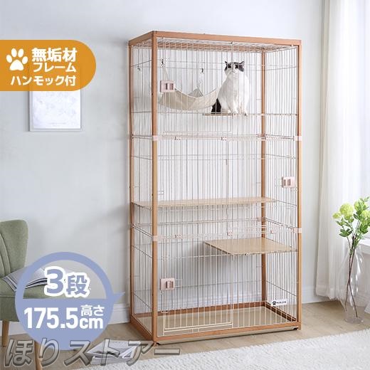 ほり3段 猫ケージ キャットケージ 木製フレーム ネコケージ キャットハウス ハンモック付 広々 大型 猫トイレ付 ナチュラル 留守番 脱走防止 多頭飼い おしゃれ 高級感