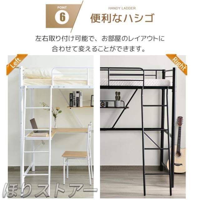 ほりロフトベッド デスク付き パイプベッド システムベット　收納フック付き 耐震ベッド シングル 宮棚コンセント付き ラック棚付き 子供ベッド二段ベッド 子供部屋二段ベッド スチール　北欧風　新生活応援　