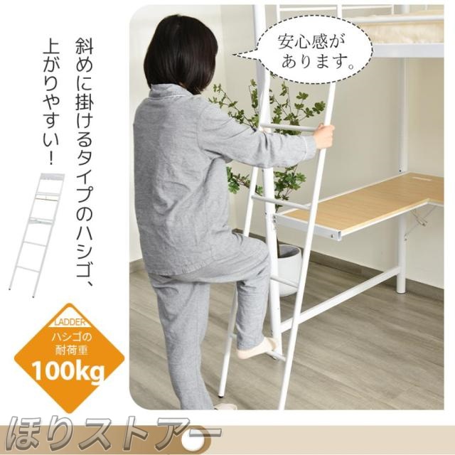 ほりロフトベッド デスク付き パイプベッド システムベット　收納フック付き 耐震ベッド シングル 宮棚コンセント付き ラック棚付き 子供ベッド二段ベッド 子供部屋二段ベッド スチール　北欧風　新生活応援　
