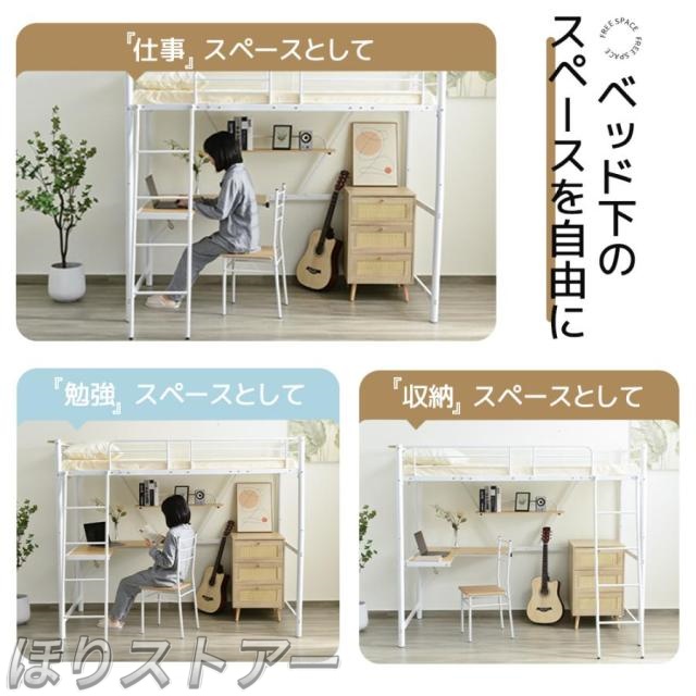 ほりロフトベッド デスク付き パイプベッド システムベット　收納フック付き 耐震ベッド シングル 宮棚コンセント付き ラック棚付き 子供ベッド二段ベッド 子供部屋二段ベッド スチール　北欧風　新生活応援　