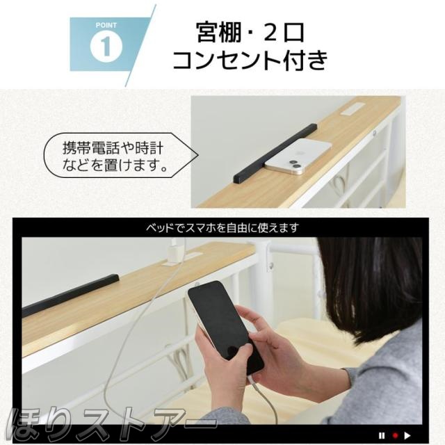 ほりロフトベッド デスク付き パイプベッド システムベット　收納フック付き 耐震ベッド シングル 宮棚コンセント付き ラック棚付き 子供ベッド二段ベッド 子供部屋二段ベッド スチール　北欧風　新生活応援　