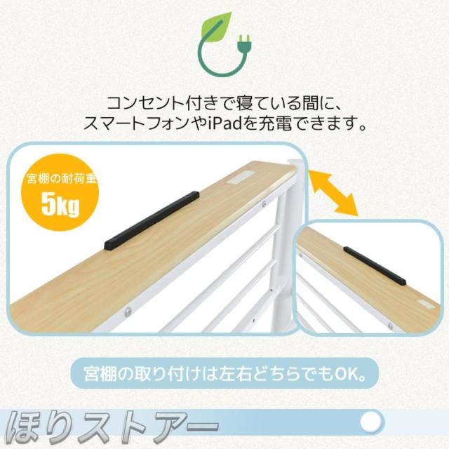 ほりロフトベッド デスク付き パイプベッド システムベット　收納フック付き 耐震ベッド シングル 宮棚コンセント付き ラック棚付き 子供ベッド二段ベッド 子供部屋二段ベッド スチール　北欧風　新生活応援　