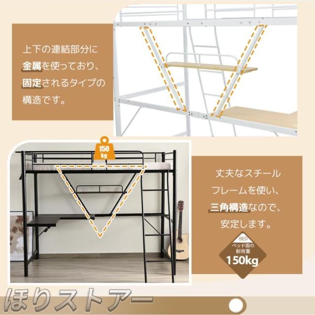 ほりロフトベッド デスク付き パイプベッド システムベット　收納フック付き 耐震ベッド シングル 宮棚コンセント付き ラック棚付き 子供ベッド二段ベッド 子供部屋二段ベッド スチール　北欧風　新生活応援　