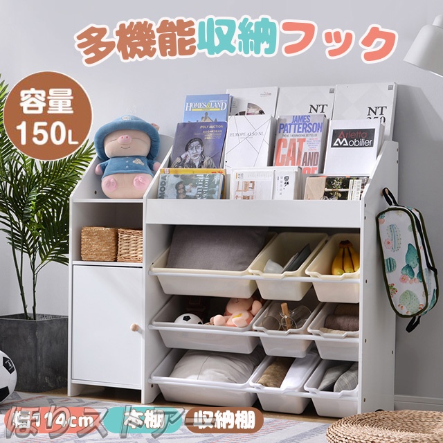 ほりおもちゃ収納 絵本棚 おもちゃ 収納 収納棚 大容量 木製 引き出し おしゃれ 玩具箱 子ども 幅114cm 子供部屋 ラック 絵本 おもちゃ 絵本ラック 大容量 木製 引き出し 誕生日 クリスマス プレゼント１年品質保証