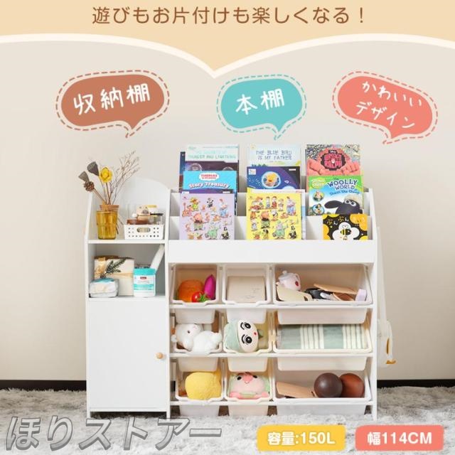 ほりおもちゃ収納 絵本棚 おもちゃ 収納 収納棚 大容量 木製 引き出し おしゃれ 玩具箱 子ども 幅114cm 子供部屋 ラック 絵本 おもちゃ 絵本ラック 大容量 木製 引き出し 誕生日 クリスマス プレゼント１年品質保証_1