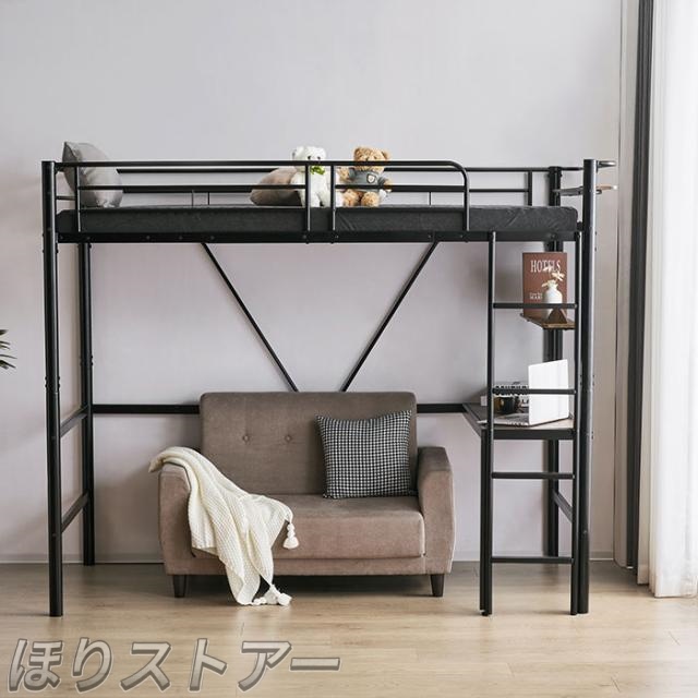 ほりロフトベッド パイプベッド 耐震ベッド シングル デスク付き コンセント付き 耐荷重150kg　収納棚　高さ170cm　子供ベッド 子供部屋　二段ベッド スチール 金属はしご　北欧風 子供部屋　新生活応援